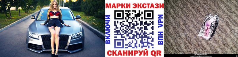 Марки 25I-NBOMe 1,5мг  цена наркотик  Бобров 